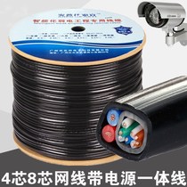 Super five 8-core network cable power supply integrated line Monitoring network cable power supply Oxygen-free copper integrated line 300 meters line