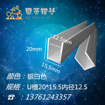 20mm * 15 5MMU groove in 12 5 slot aluminum alloy U groove wood slats glass U aluminum slot card slot