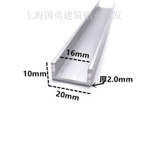 Aluminum alloy U-slot aluminum 10x20 inner diameter 16 aluminum slot U-slot U-shaped aluminum strip edging strip Single groove guide groove