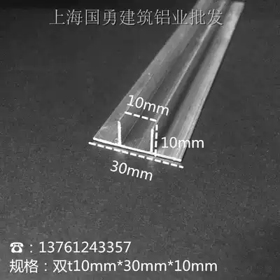 Aluminum alloy curling U-groove wall gypsum board expansion joint card groove U-shaped molding aluminum chute background wall decorative strip