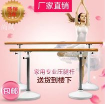 Dance room Dance stem Household adult children move up and down dance rod Leg press rod dance stem adjustable