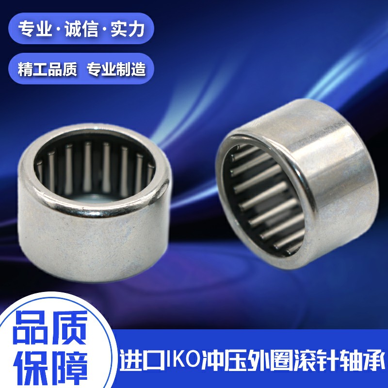 Imported IKO stamped outer ring needle roller bearing HK2016 size 20*26*16 Seiko quality durable