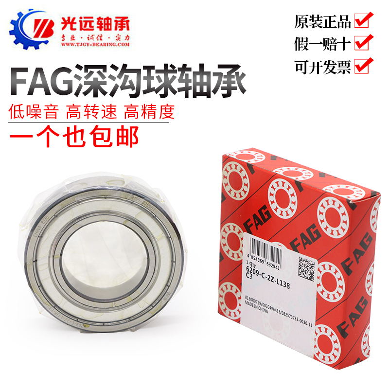 Germany imported FAG high speed bearing 6208-C-2Z-L138C3