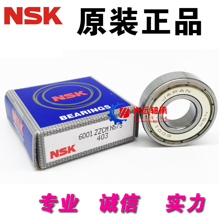 Imported NSK deep groove ball bearing 6200 6201 6202 6203 6204 6205 6206 6207-ZZ