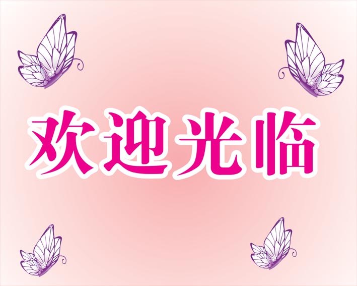 Sweet tips little stickers welcome to the door with small signs.