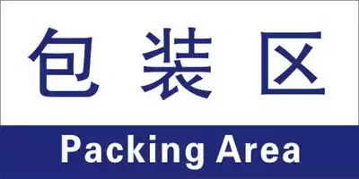 2quot packaging area partition sticker workshop division Card Factory Division Division plate quot