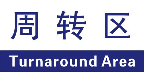 2 Weeks Transfer Zone Partition Sticker Workshop Partition Cards Factory Partition Group Cards Partition Cards