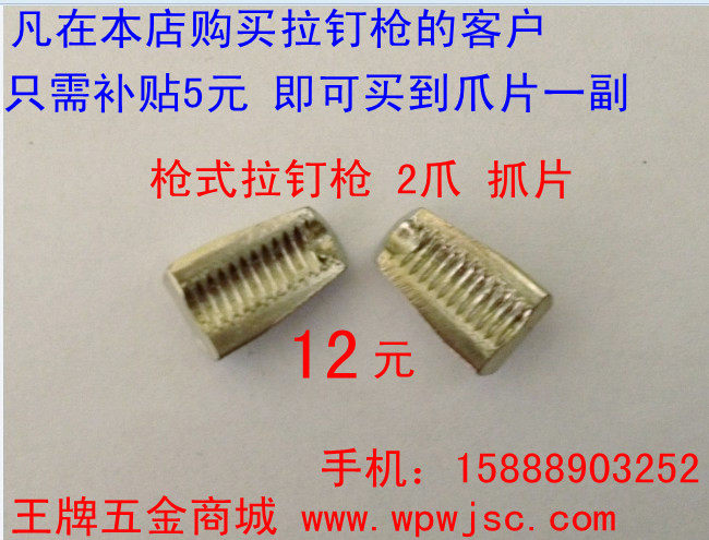 Original Taiwan Yueda Pneumatic Spike Gun Pull Hat Gun Ripple Ripple Gun Claw Nut Gun