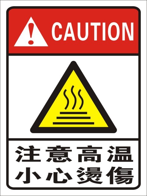 Pay attention to high temperature Be careful of burns Equipment safety tips sticker Waterproof sticker Customized