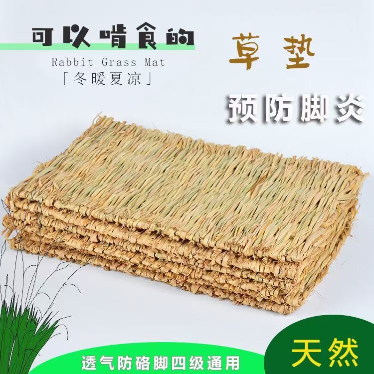 Pigeon Grass Mat, Breeding Grass Mat, Warm Grass Mat, Straw Woven Non-Slip Grass Mat, Grass Mat for Pigeons, Rabbits, Ducks, and Pigeons