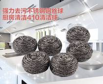 Steel ball 18 stainless steel household kitchen cleaning supplies brush bowl brush pot cleaning ball