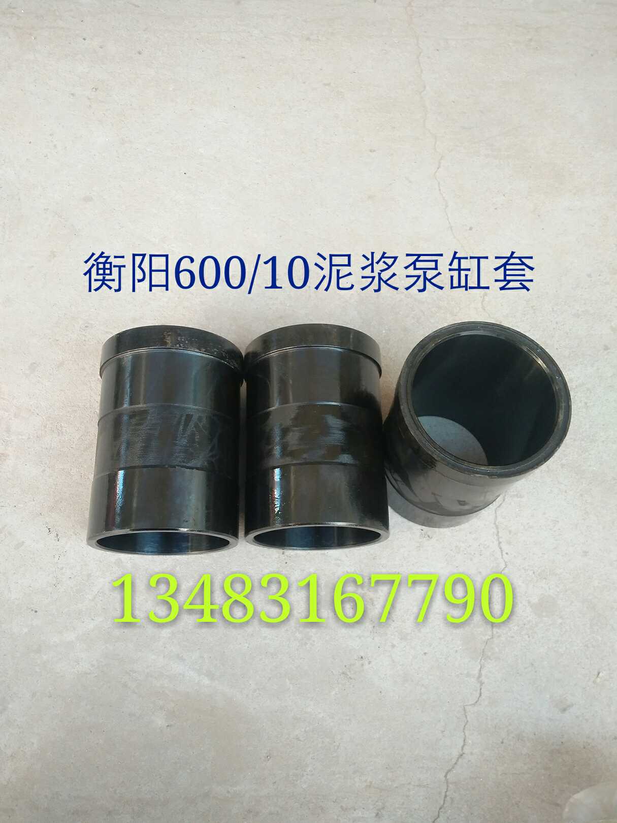 Hengyang BW-600 10 mud pump accessories Hengyang BW600 10 cylinder liner cylinder cylinder Hengyang mud pump cylinder liner
