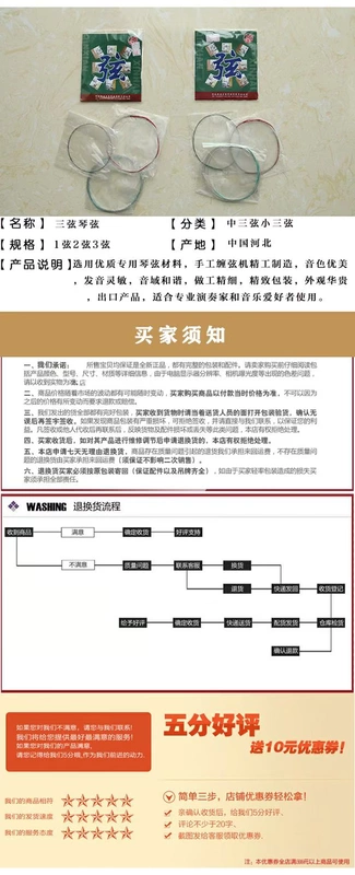 Nhà máy bán trực tiếp phụ kiện nhạc cụ dây ba dây lớn Bộ dây ba dây nhỏ đầy đủ bộ 1 dây, 1 dây, 2 dây và 3 dây - Phụ kiện nhạc cụ