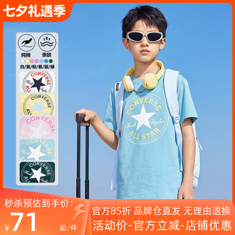 Converse Children's Clothing for Boys and Girls, Short-Sleeved T-Shirts, Summer Pure Cotton Comfortable Knitted Kidsren's Casual Tops