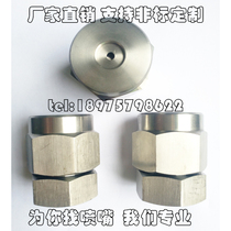 Cement plant kiln tail humidification tower internal atomization cooling nozzle nozzle Chengyu high pressure atomization furnace nozzle nozzle