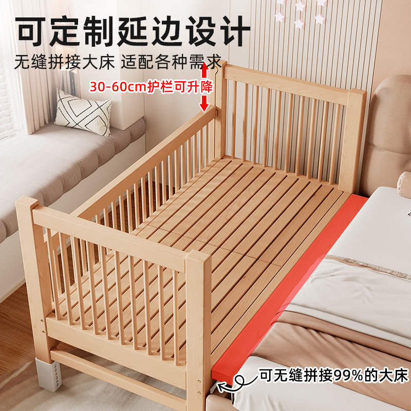 榉木拼接床带护栏升降：宝宝安全睡眠的终极神器，可定制的小床边加宽方案-儿童拼接床-淘宝百科网