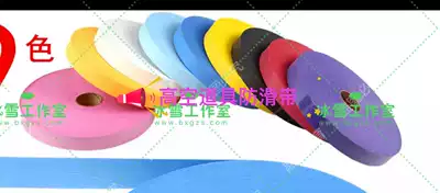 Bar high-altitude special non-slip tape Acrobatic high-altitude special non-slip tape What color do you need remarks