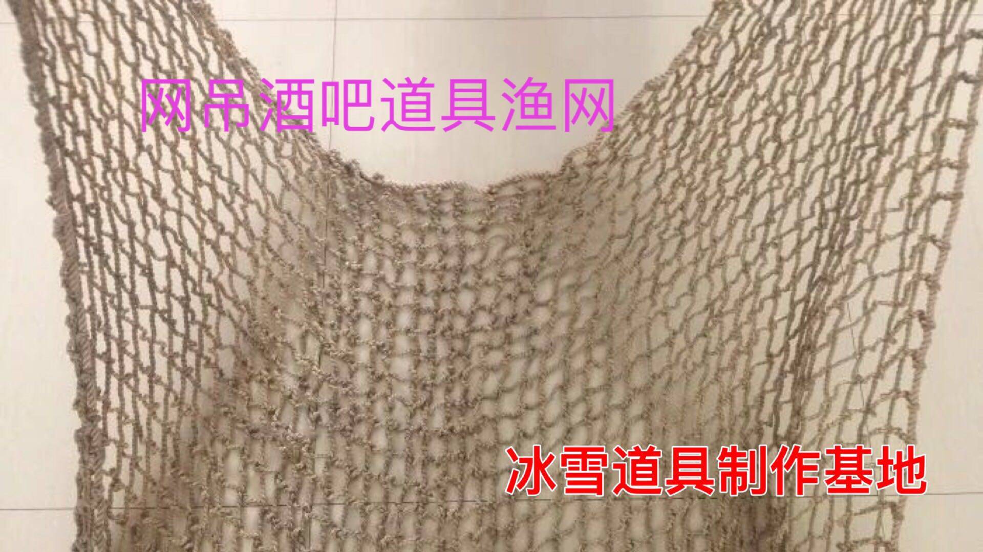 Net hanging bar high-altitude props big fishing net props high-altitude acrobatics props net hanging need small please contact me