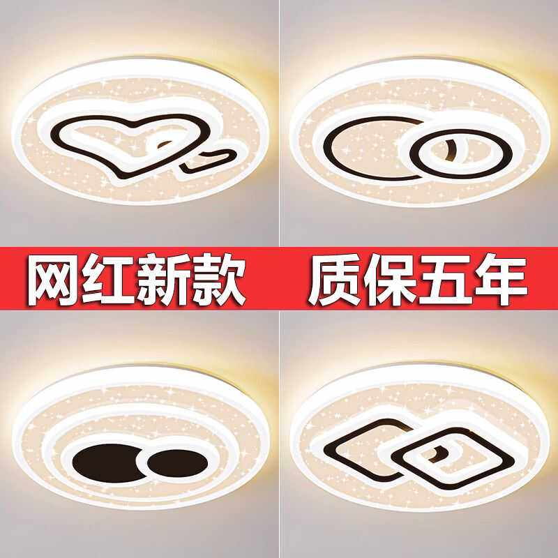 Bedroom Lamp 2025 New Model Internet-Famous Led Ceiling Lamp Modern Simple and Elegant Living Room Lamp Master Bedroom Room Lighting Fixtures