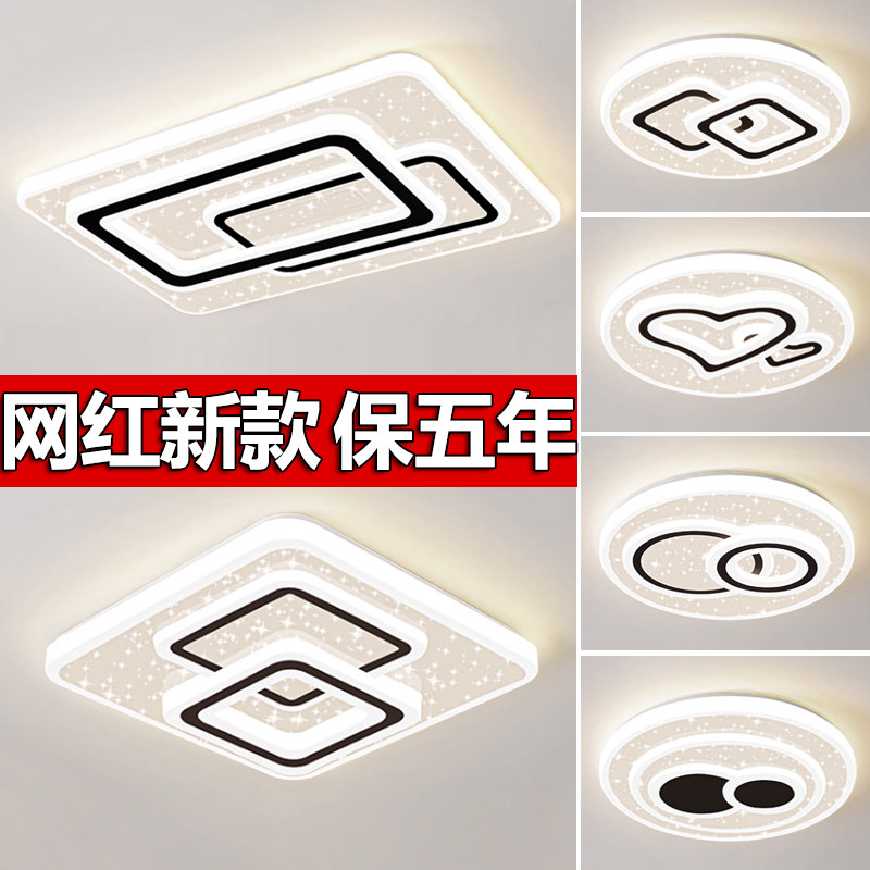 Bedroom Lamp 2025 New Model Internet-Famous Led Ceiling Lamp Modern Simple and Elegant Living Room Lamp Master Bedroom Room Lighting Fixtures