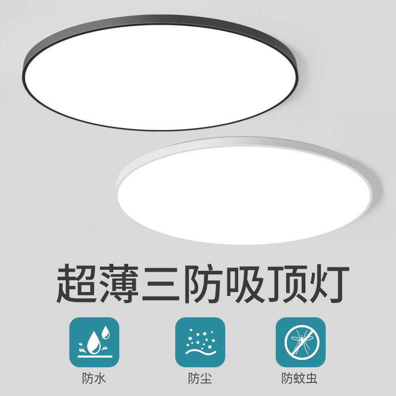 Ultra-Thin Led Three-Proof Ceiling Light Round Bathroom Balcony Kitchen Toilet Corridor Aisle Restroom Bedroom Lighting Fixtures