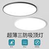 Ultra-Thin Led Three-Proof Ceiling Light Round Bathroom Balcony Kitchen Toilet Corridor Aisle Restroom Bedroom Lighting Fixtures