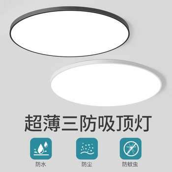 Ultra-Thin Led Three-Proof Ceiling Light Round Bathroom Balcony Kitchen Toilet Corridor Aisle Restroom Bedroom Lighting Fixtures