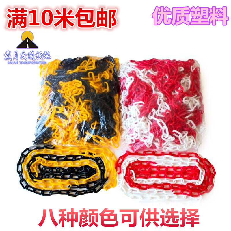 Hand pull continuous traffic plastic chain Warning chain Safety cone isolation protection chain Hotel isolation