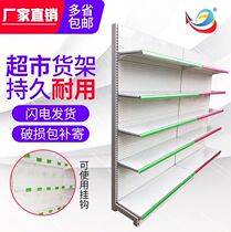 White supermarket shelf stationery Mother and baby medicine store display stand Food convenience store shelf hole board adhesive hook model