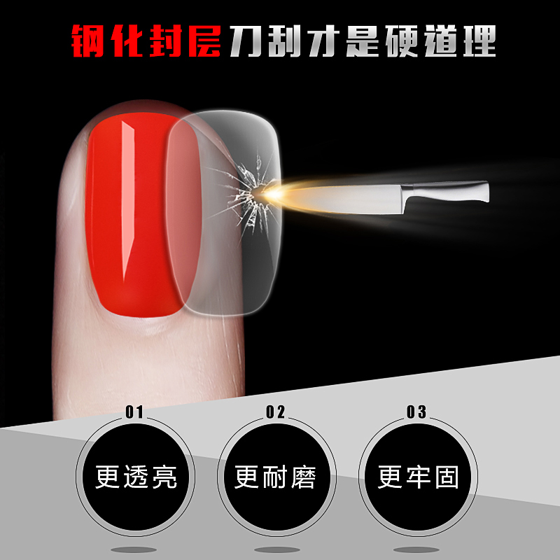 新款美甲钢化封层 超亮耐磨耐刮加固持久甲油胶免洗封层美甲用品