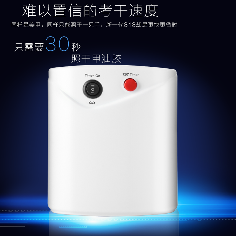 包邮美甲工具用品 美甲光疗灯 36W光疗甲 美甲818光疗机120秒定时