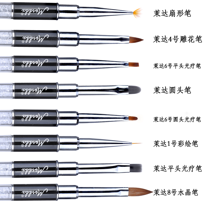 茉达光疗水晶雕花笔 彩绘拉线渐变点花笔 撒粉画花美甲笔刷工具