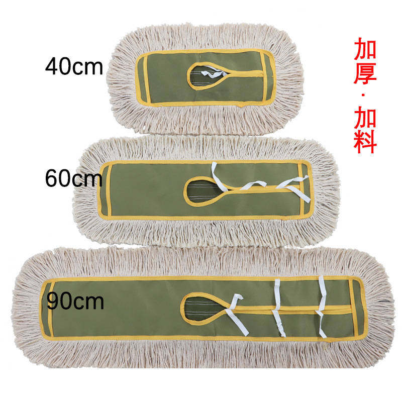 Flat mop replacement cloth dust push head cloth cover cotton mop cloth row mop head mop 40 60 90 110cm
