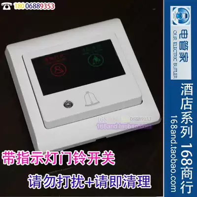 Professional Hotel new white high-end big board three-in-one doorbell do not disturb please clean the doorbell switch