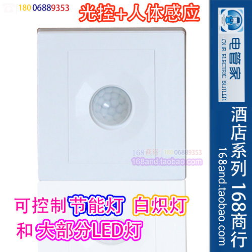 Second-line human induction switch controls 100 wane incandescent lamp 40W energy saving LED light daylight lamp induction