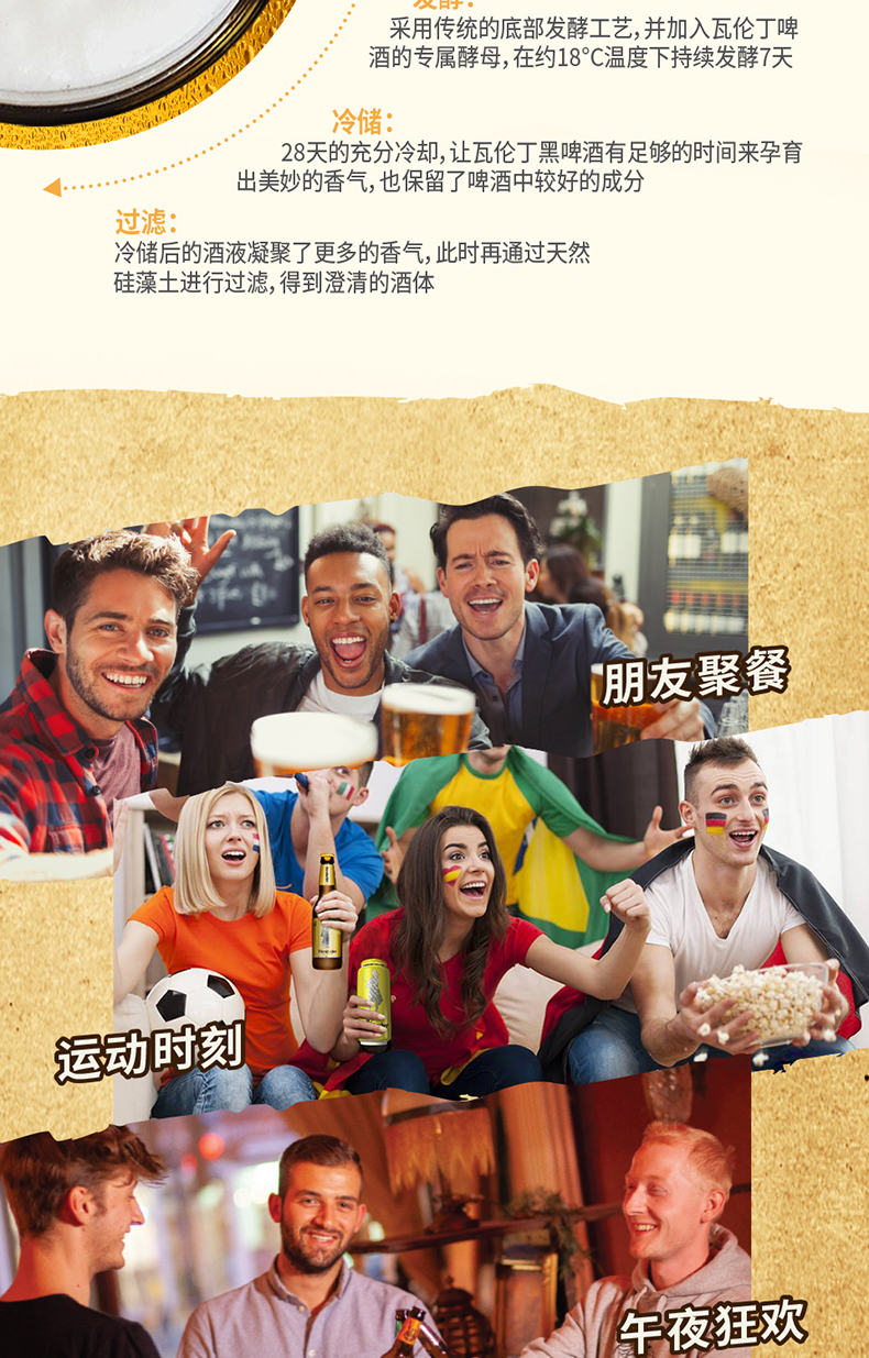 德国进口 瓦伦丁 拉格啤酒 500ml *24听 图7
