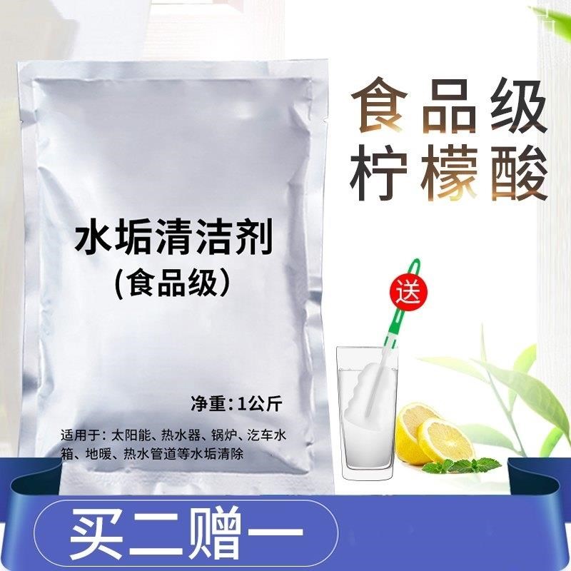 Solar Descale agent household gas and electric water heater efficiently remove the scale-free automobile water tank cleaning agent