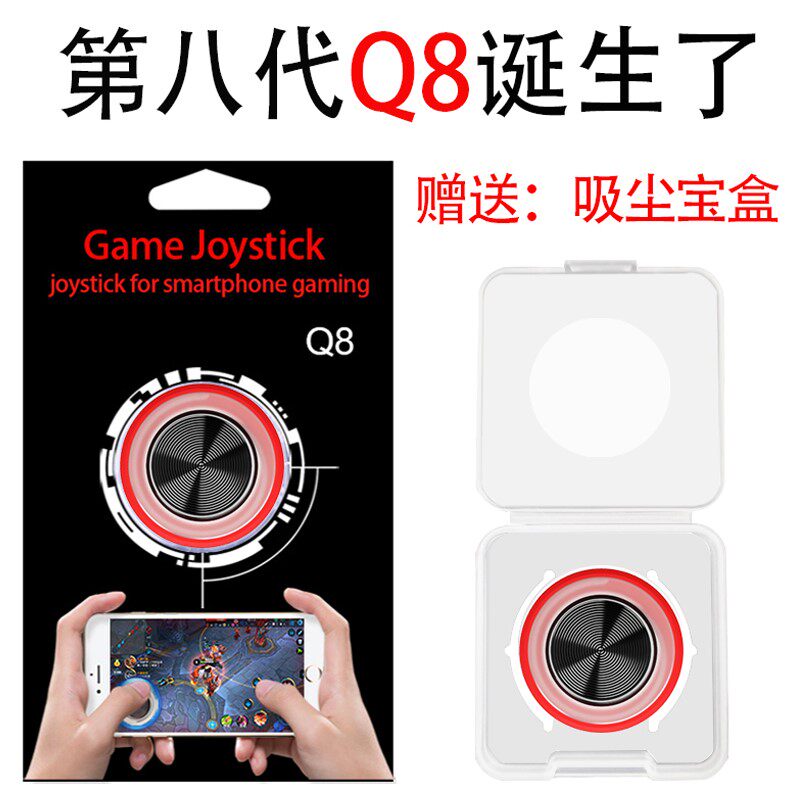 Wang's Glory Gaming Handle Sucker Rocking Lever Suitable for iPhone7Plus Apple 8 X Gen Walking Divinity