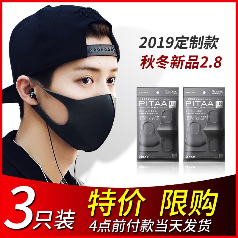 Star Same-style Mask Female Male Protective Flying Foam Sponge Mouth Nose Cover Fabrication disposable net red spot breathable