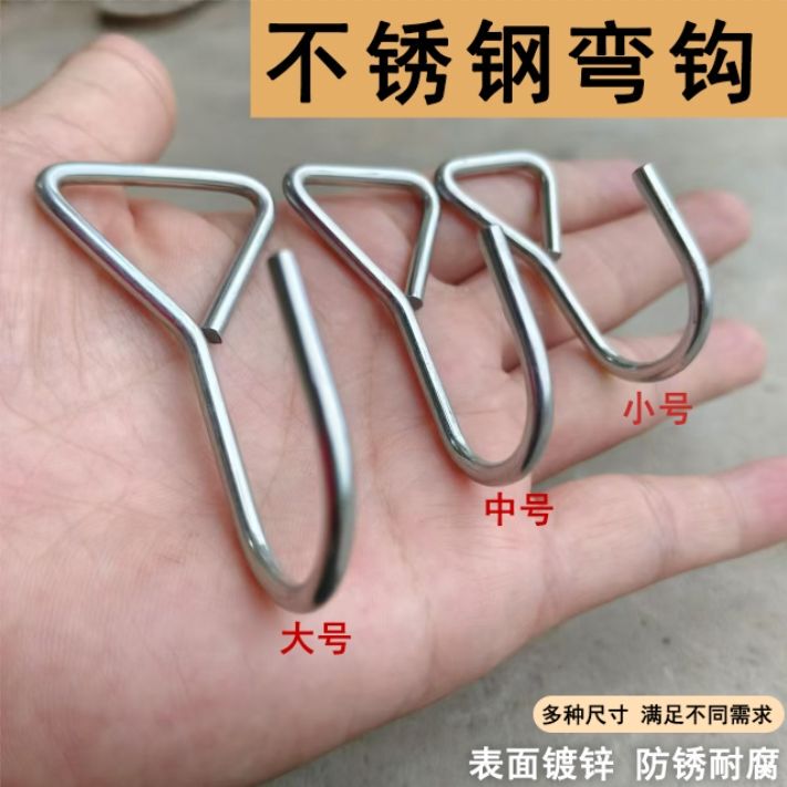 Stainless Steel Hook, Triangular Hook, Heavy-Duty Hook, Luggage Hook, Webbing Hook, Rope Hook, Telescopic Binding Hook