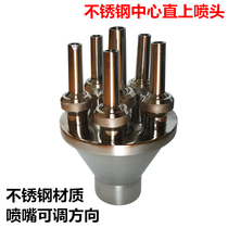 Stainless Steel Center Straight Up Shower Nozzle Square Pool Landscape Fountain Multi Straight Shooting Nozzle Large DC 1 inch and a half 2 inches