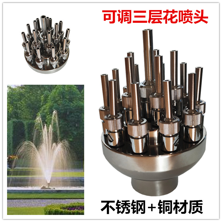 Stainless steel adjustable three-layer flower sprinkler fountain rockery landscape flower column pool park courtyard square 1 and a half inches