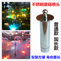 4 Minutes Stainless Steel Mushroom Nozzle Hemisphere Water Umbrella Fountain Water View Pool Landscape Nozzle Indoor Courtyard False Mountain