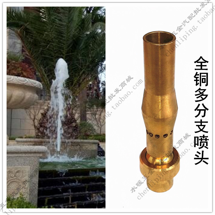 Brass multi-branch nozzle aerated champagne fountain rockery foam water column jade column garden pool 4 minutes 6 minutes 1 inch