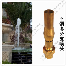 Brass multi-branch nozzle Adulteration Champagne Fountain Fake Mountain Foam Water Column Jade Columns Courtyard Pool 4 points 6 1 inch