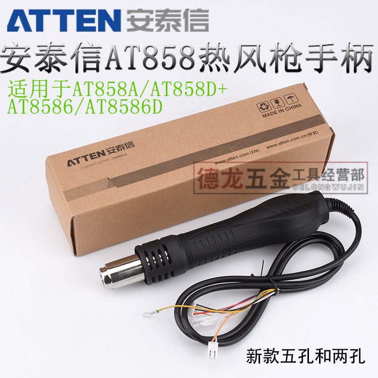 Antai letter AT858 original fit handle AT858A AT8586D handle heating core disassembly welding table handle