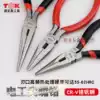 Dezhigao TGK-A616 sharp nose pliers 6 inch electrician sharp nose pliers Sharp mouth pliers Mini multi-function sharp mouth pliers