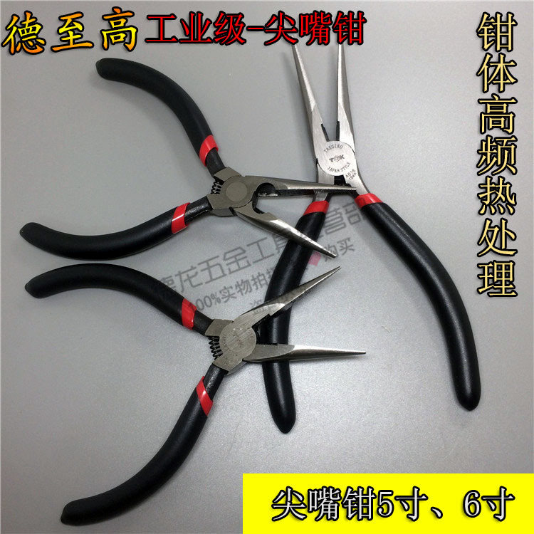 German-to-high pliers tools pointed nose pliers Electrical pliers pointed mouth pliers Wire cutters TGK-A616 6 inch pointed nose pliers