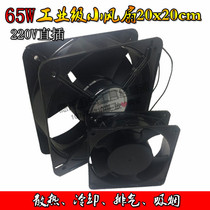  20x20cm Industrial small fan 220V square cooling welding exhaust cooling small fan Small axial fan