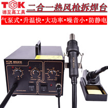 TGK-852 hot air gun welding table Two-in-one constant temperature electric soldering iron hot air welding table Hot air desoldering table